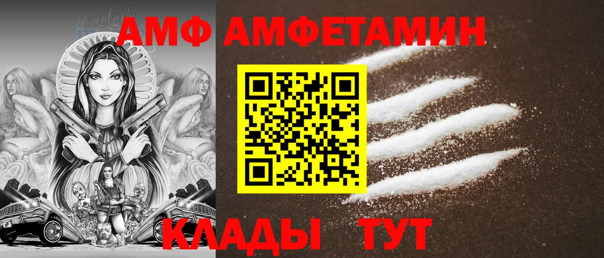 Амфетамин Розовый Видное