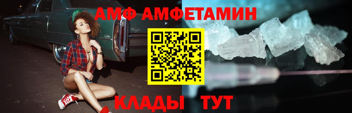 Видное  АМФЕТАМИН 97%  Вход с VPN 
