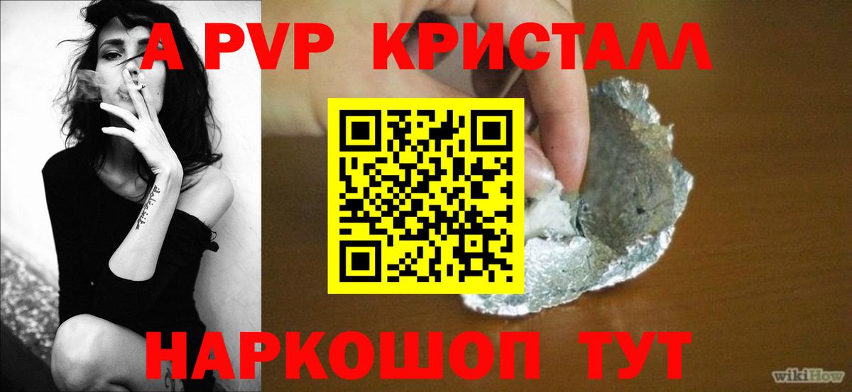 Alpha PVP мука  Alfa_PVP  Видное  Вход с VPN 