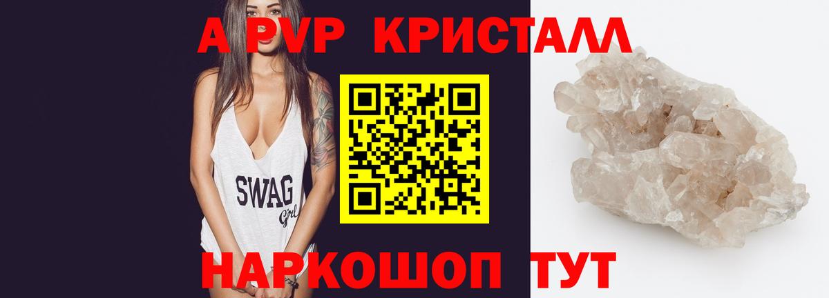 APVP Соль Видное