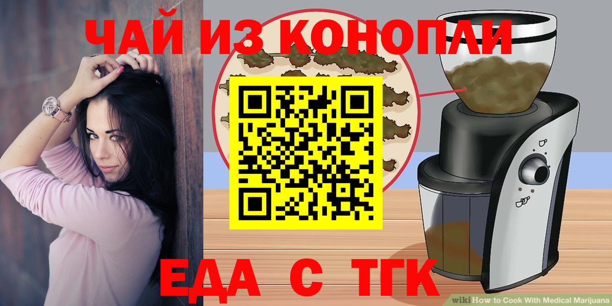Cannafood конопля Видное