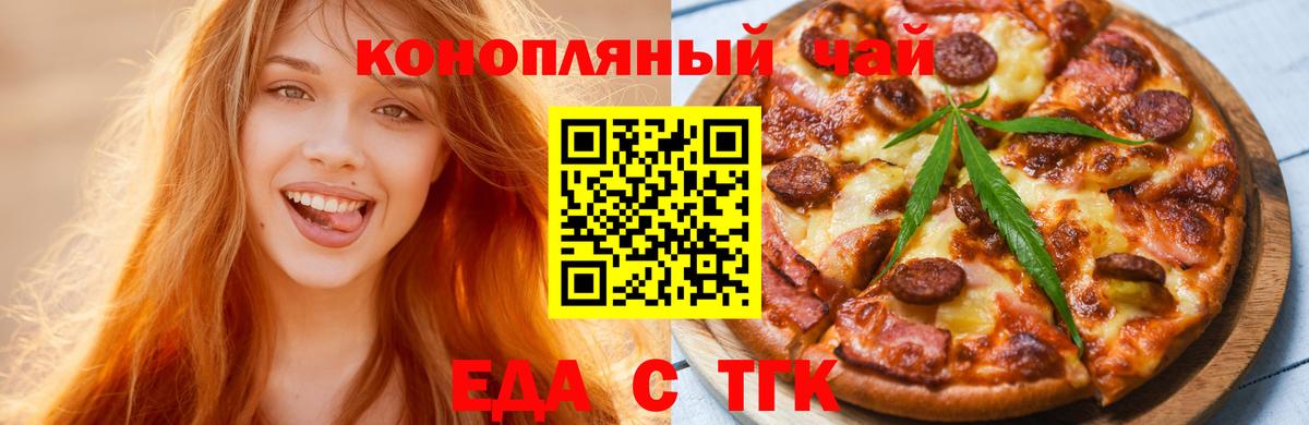 Cannafood конопля  Вход с VPN  Видное 