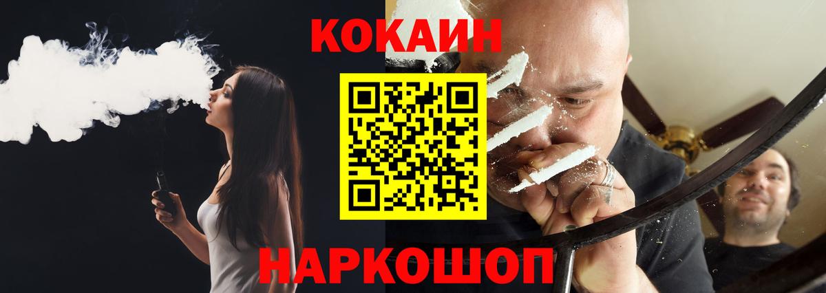 Видное  КОКАИН 98%  Вход с VPN  COCAIN Эквадор 