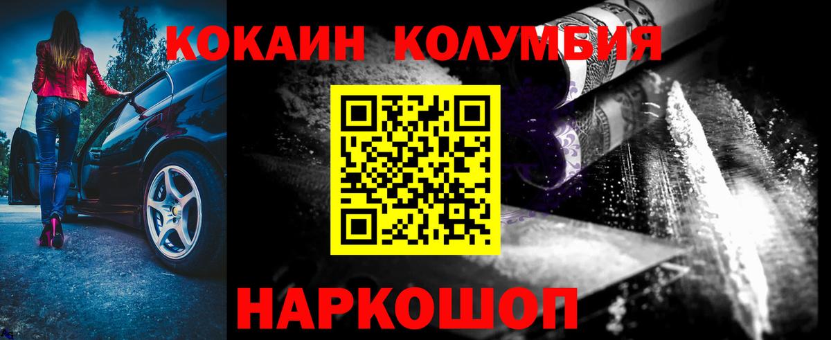 КОКАИН Колумбийский Видное