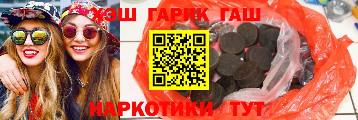 ГАШ 40% ТГК  ГАШИШ хэш  Вход с VPN  Гашиш  Видное 