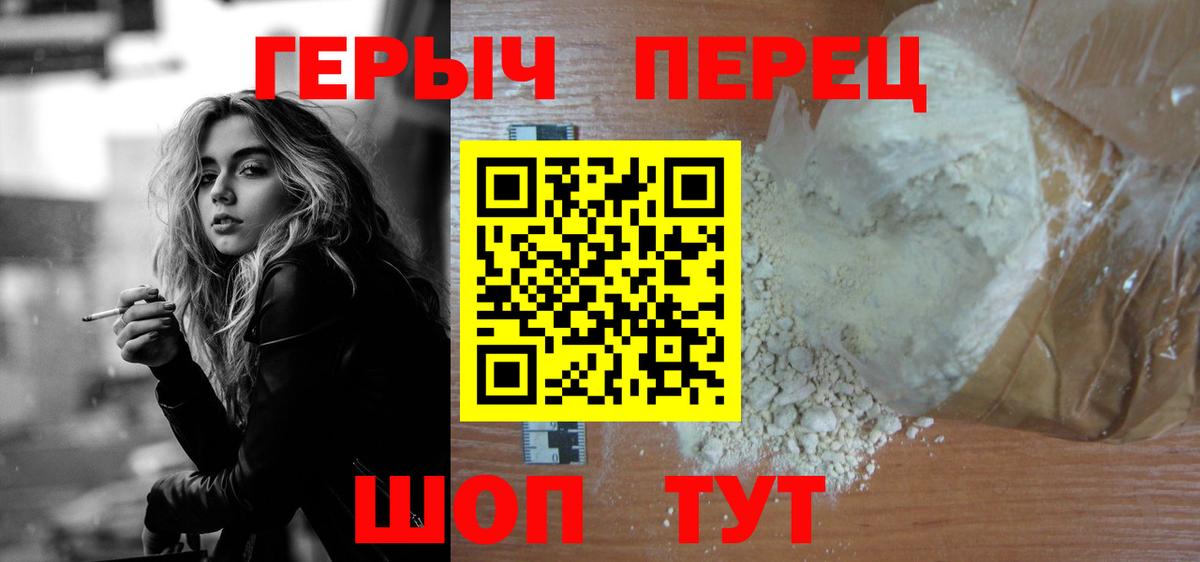 Видное  Героин герыч  Вход с VPN 