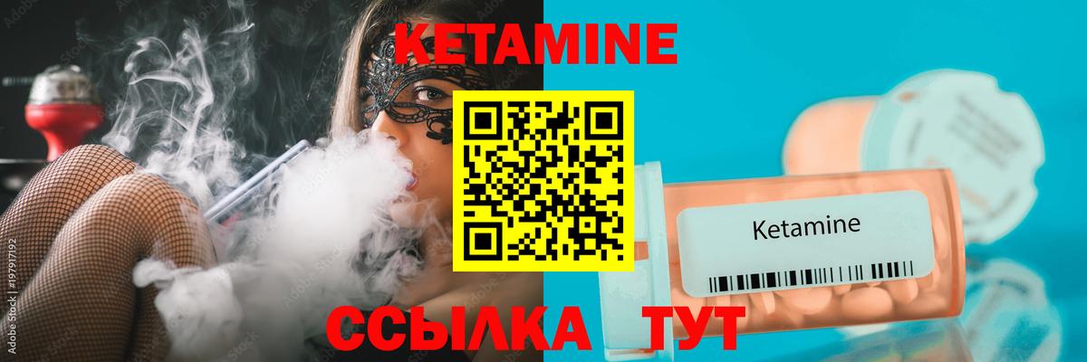 Кетамин VHQ Видное