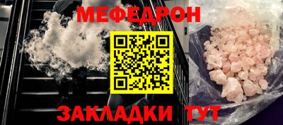 мефедрон Кингисепп