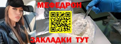 мефедрон Кингисепп