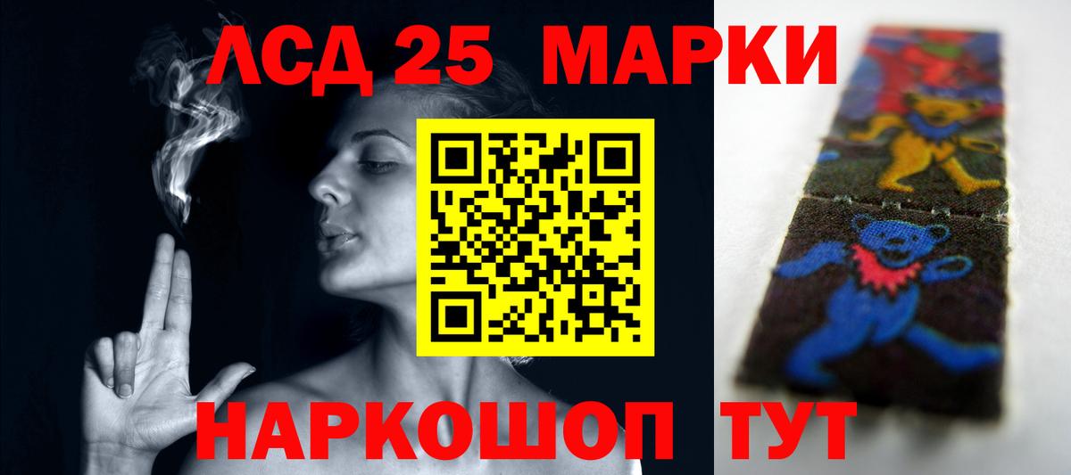 LSD-25 экстази  Вход с VPN  Видное  ЛСД экстази ecstasy 
