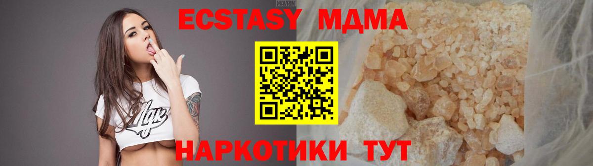 MDMA Molly  МДМА молли  МДМА  Видное  Вход с VPN 
