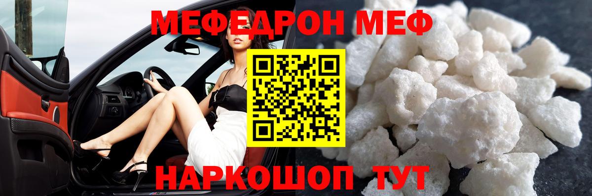 Меф  МЕФ 4 MMC  Вход с VPN  Видное  Мефедрон 