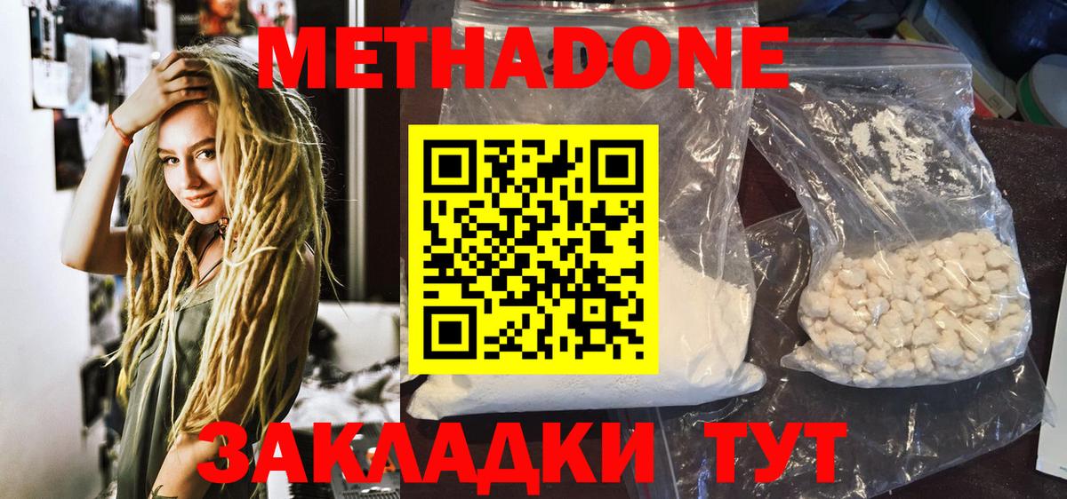Метадон VHQ Видное
