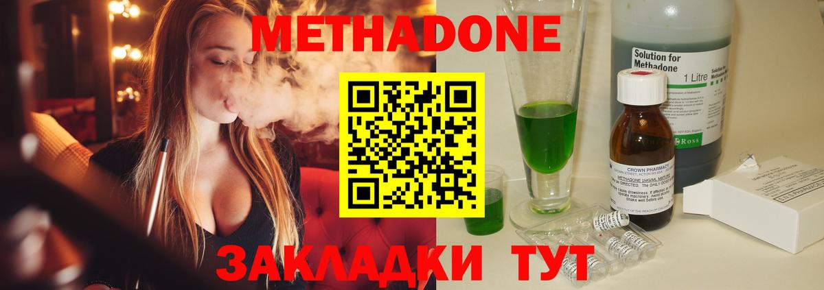 Метадон белоснежный  Вход с VPN  Видное 