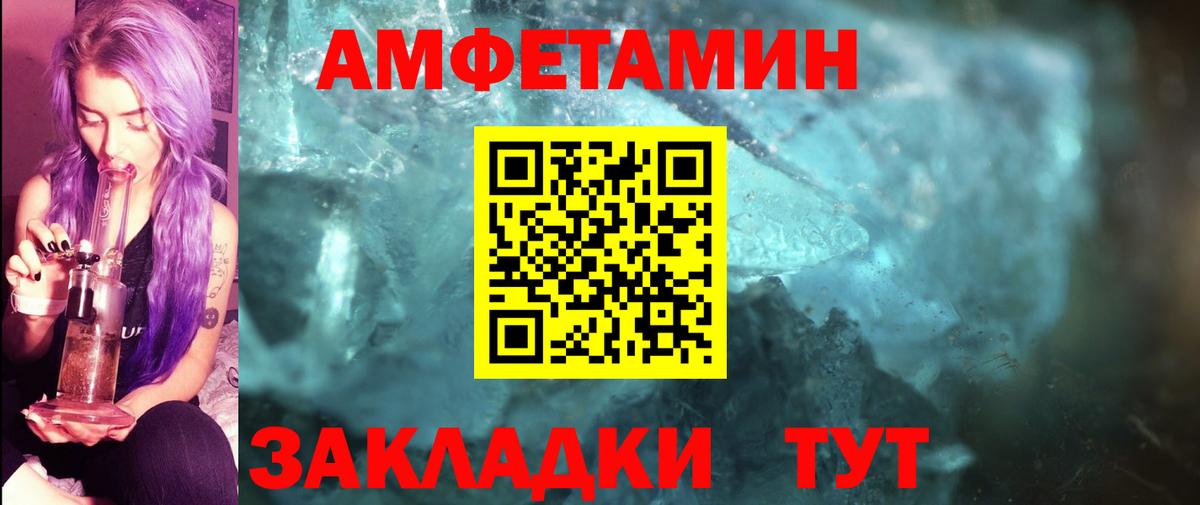 Метамфетамин Декстрометамфетамин 99.9%  Вход с VPN  Видное 