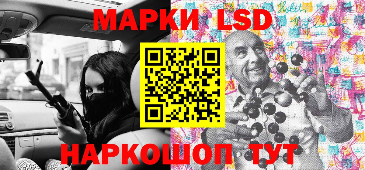 Марки 25I-NBOMe 1,8мг Видное