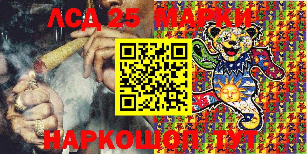 Марки 25I-NBOMe 1500мкг  Вход с VPN  Марки 25I-NBOMe  Видное 