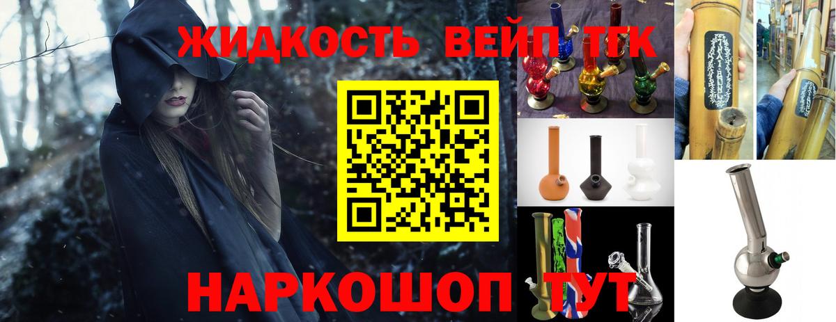 Видное  хочу   Дистиллят ТГК жижа  Вход с VPN  Дистиллят ТГК вейп с тгк 